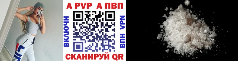 купить   Кяхта  A-PVP Crystall 