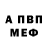 Кетамин VHQ Mark Crear