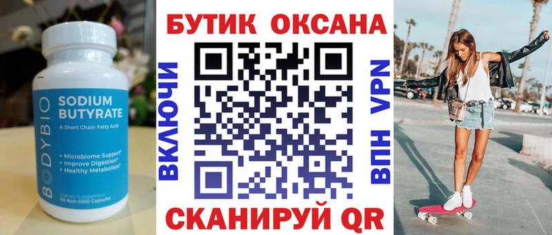 БУТИРАТ Butirat купить наркоту Кяхта