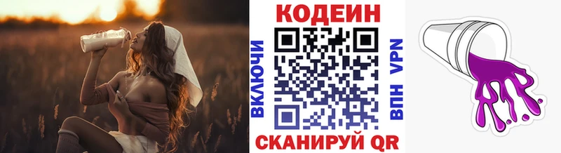 Codein напиток Lean (лин)  это как зайти  Кяхта 