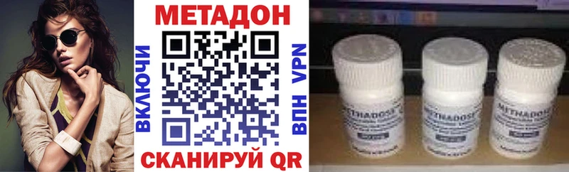 МЕТАДОН methadone  купить  цена  Кяхта 